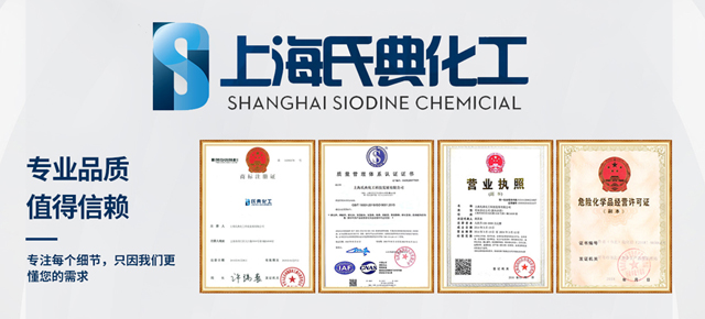 Shanghai Shidian Chemical Technology Development Co., Ltd. 